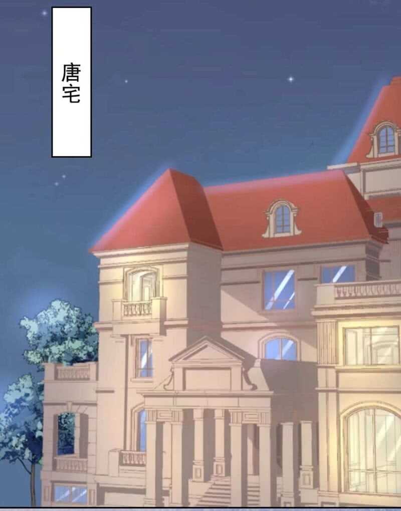 危险女人-第78话