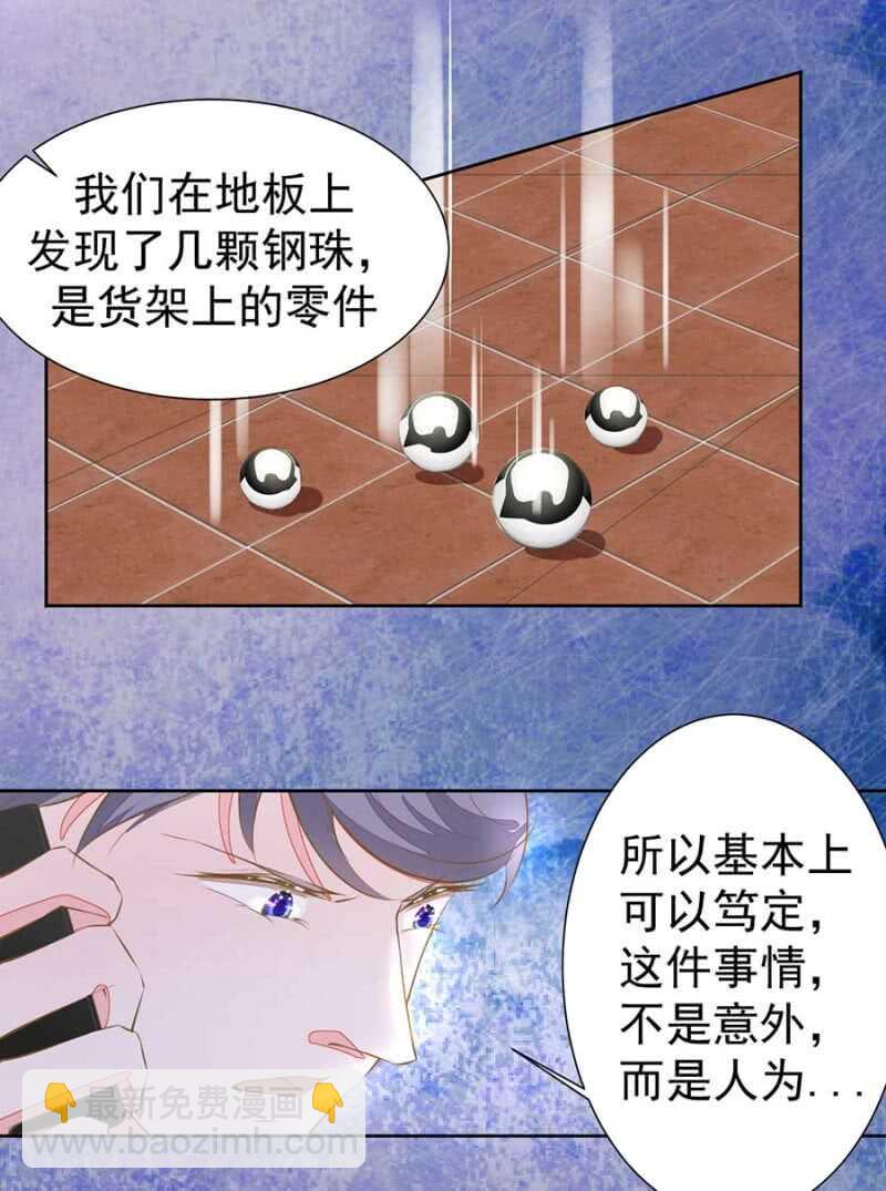 危险女人-第78话