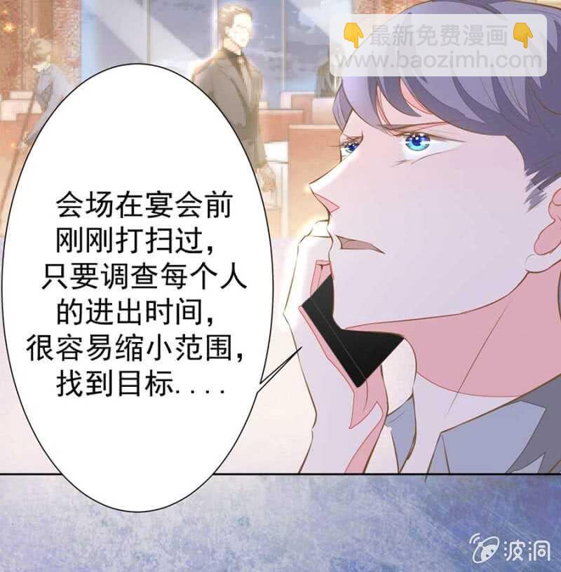 危险女人-第78话