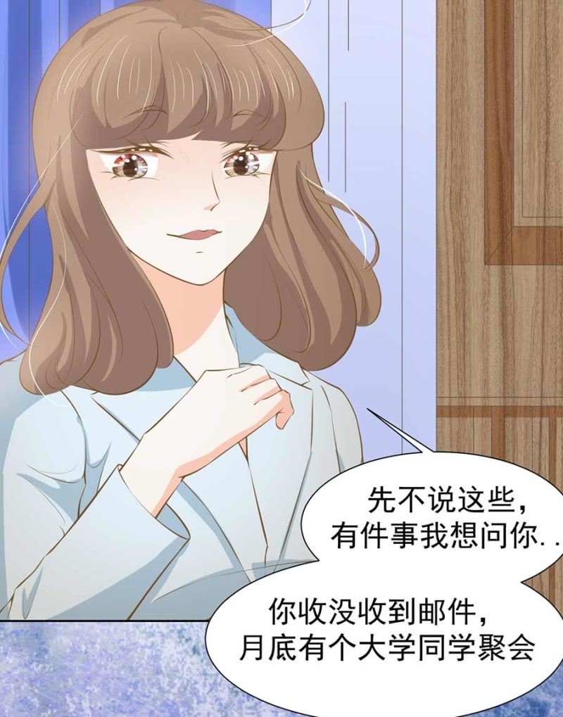 打是疼骂是爱-第82话