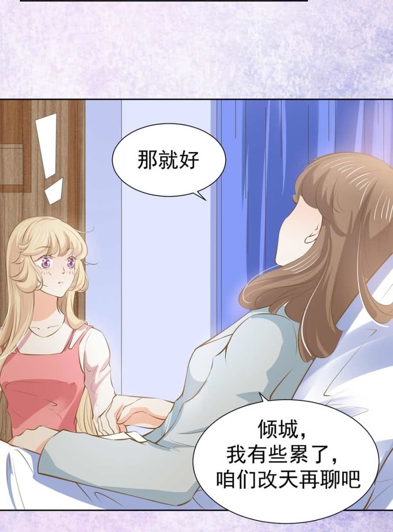打是疼骂是爱-第82话