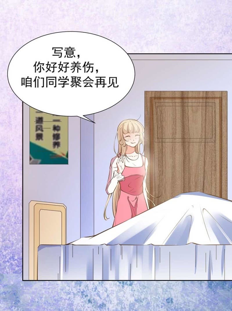 打是疼骂是爱-第82话
