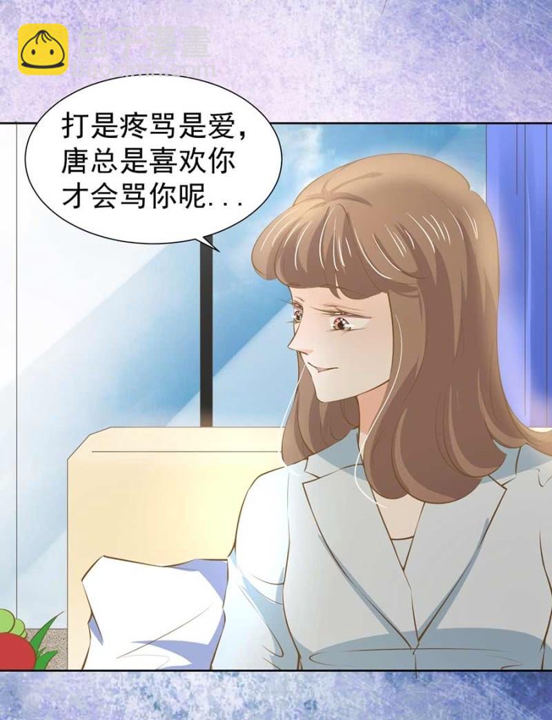 打是疼骂是爱-第82话
