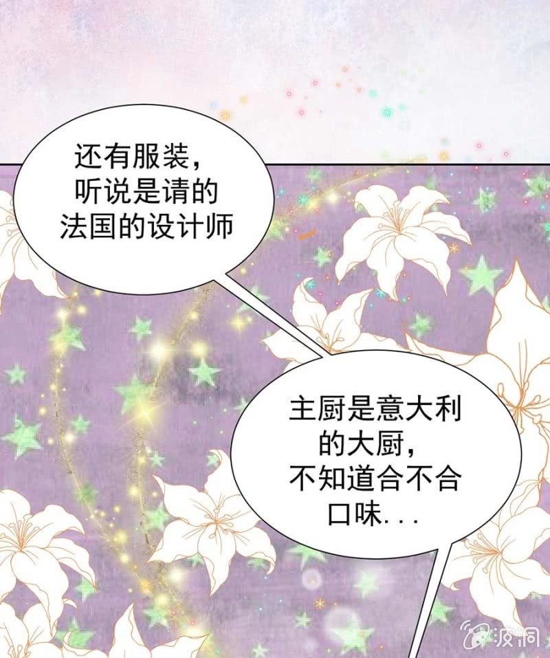 打是疼骂是爱-第82话