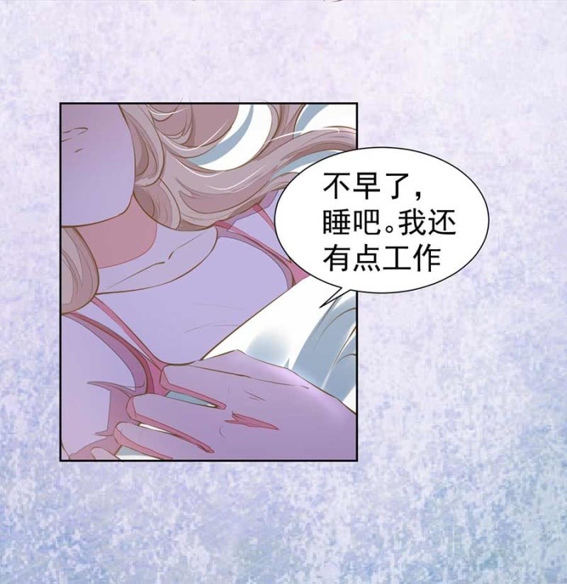 睡吧，不早了-第84话