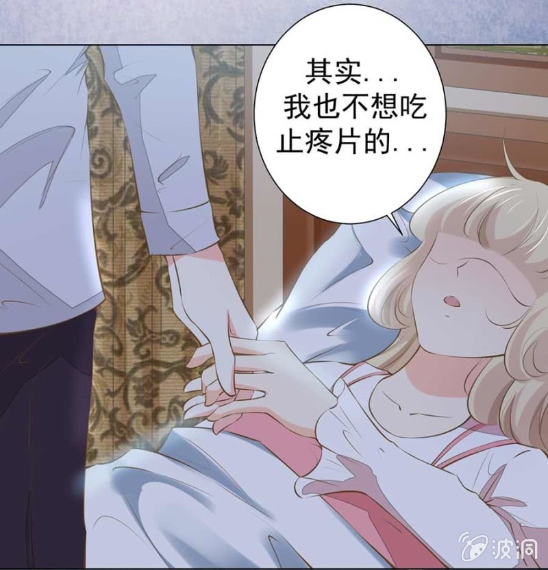 睡吧，不早了-第84话