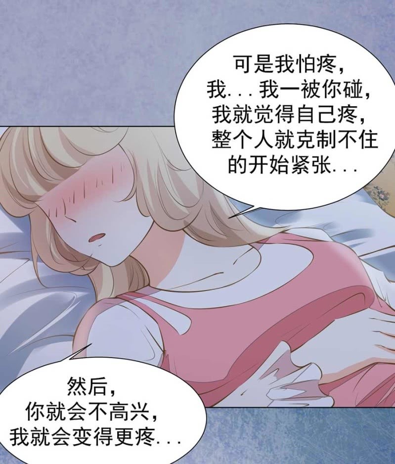 睡吧，不早了-第84话