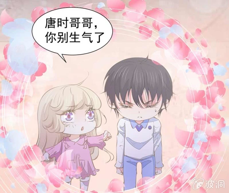 睡吧，不早了-第84话