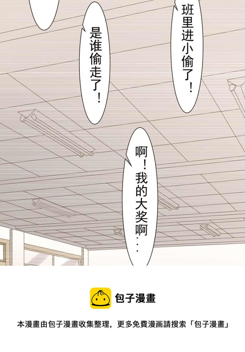 小偷-第86话