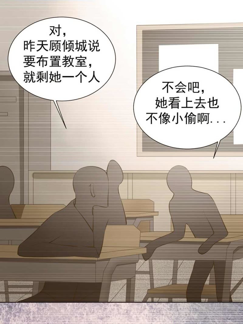 小偷-第86话