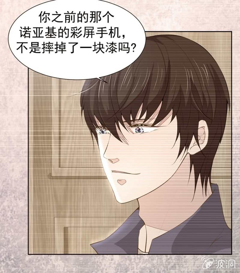 太土豪了吧-第88话