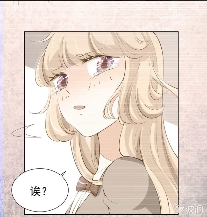 太土豪了吧-第88话