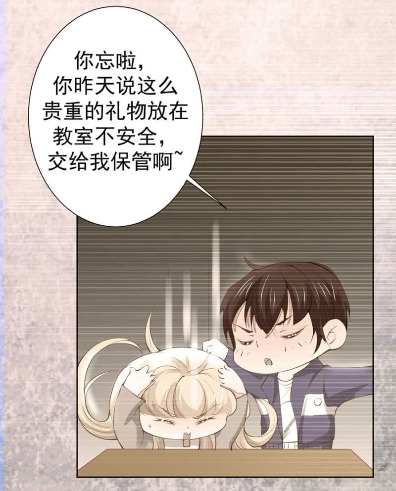 太土豪了吧-第88话