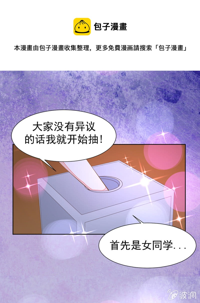 登台献唱-第92话