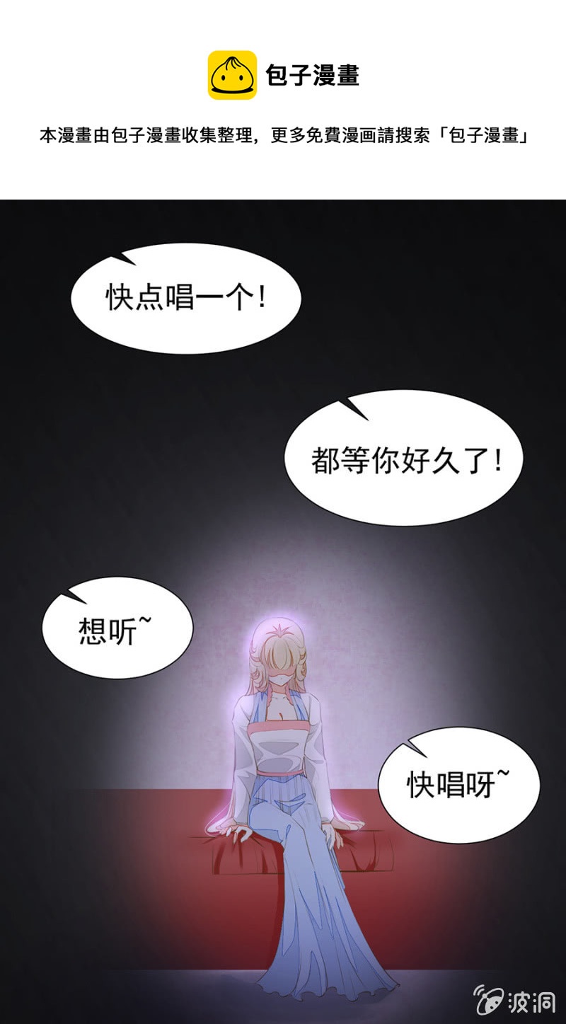 自罚三杯-第94话