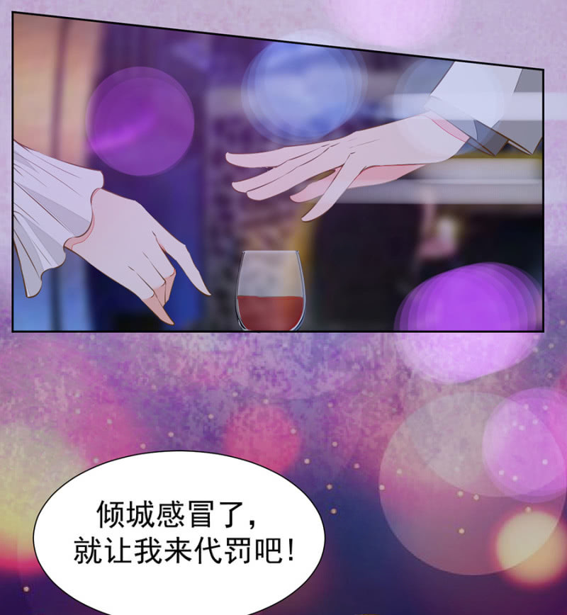自罚三杯-第94话