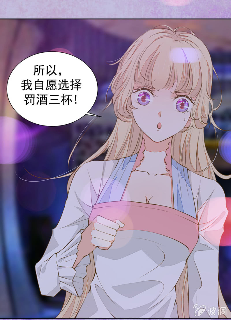 自罚三杯-第94话