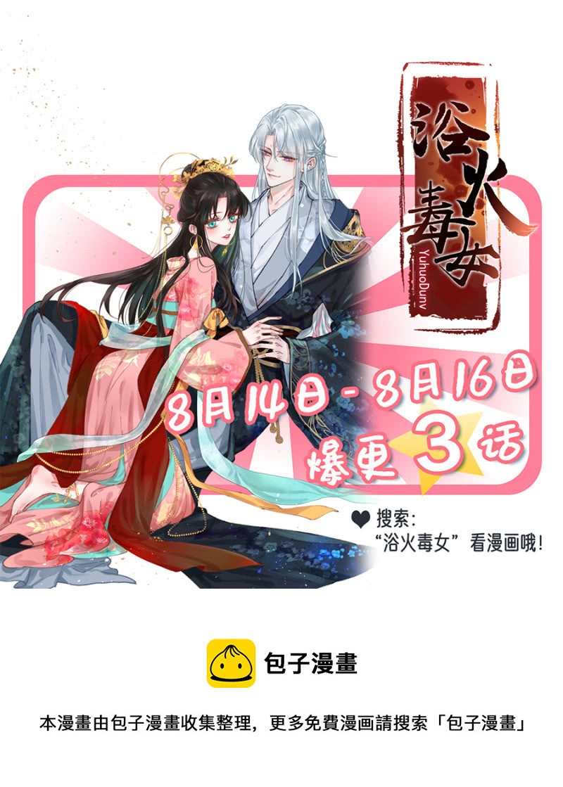 法式热吻五分钟-第98话
