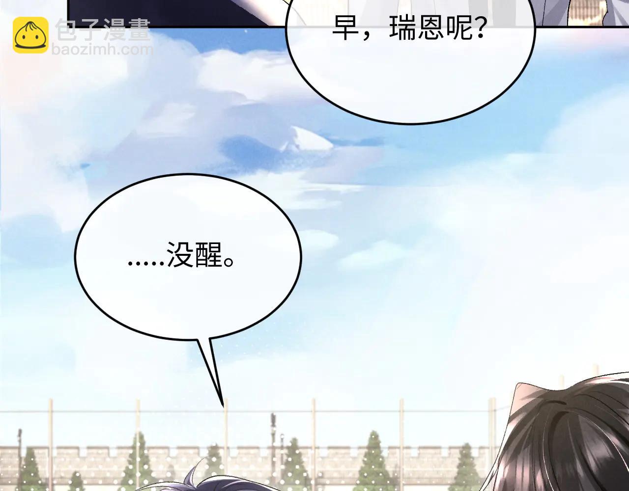 第12话 你们是什么关系？(1/2)-第12话