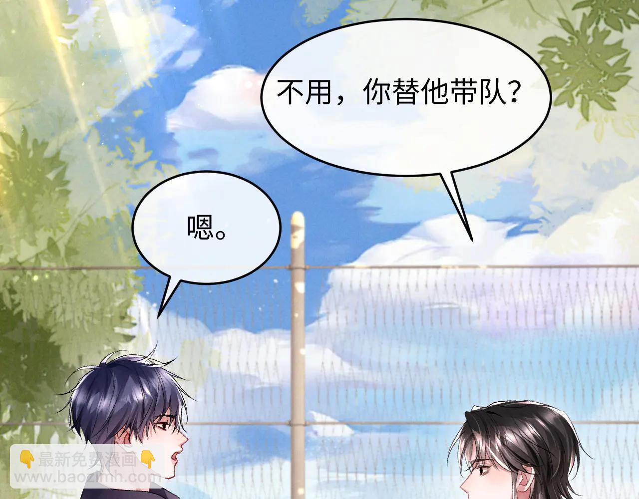 第12话 你们是什么关系？(1/2)-第12话