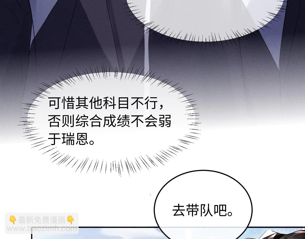第12话 你们是什么关系？(1/2)-第12话