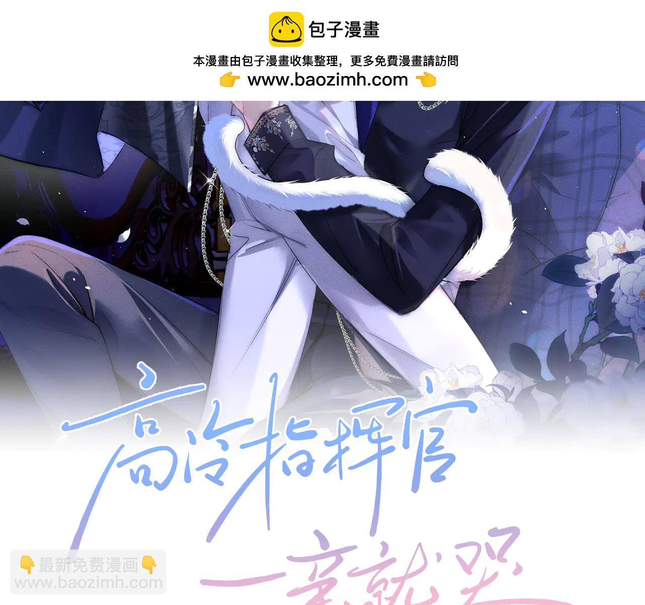 第12话 你们是什么关系？(1/2)-第12话