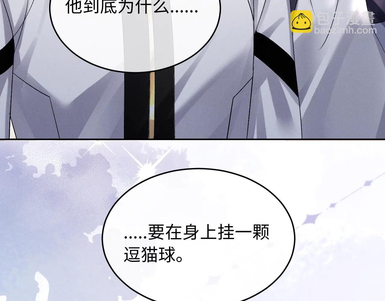 第12话 你们是什么关系？(1/2)-第12话