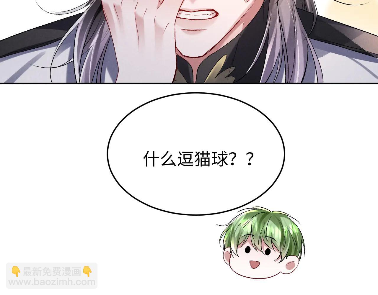 第12话 你们是什么关系？(1/2)-第12话