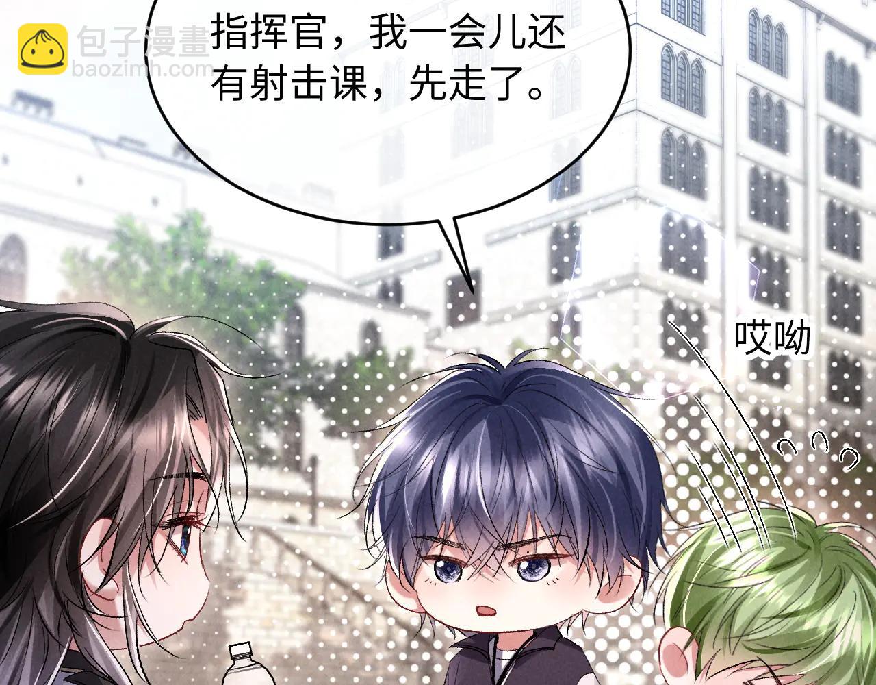 第12话 你们是什么关系？(1/2)-第12话