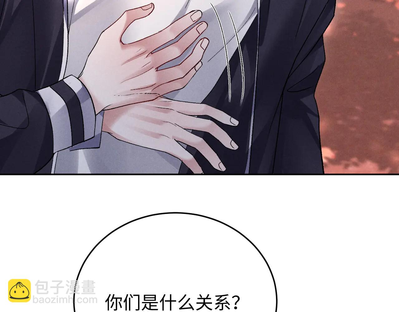 第12话 你们是什么关系？(1/2)-第12话