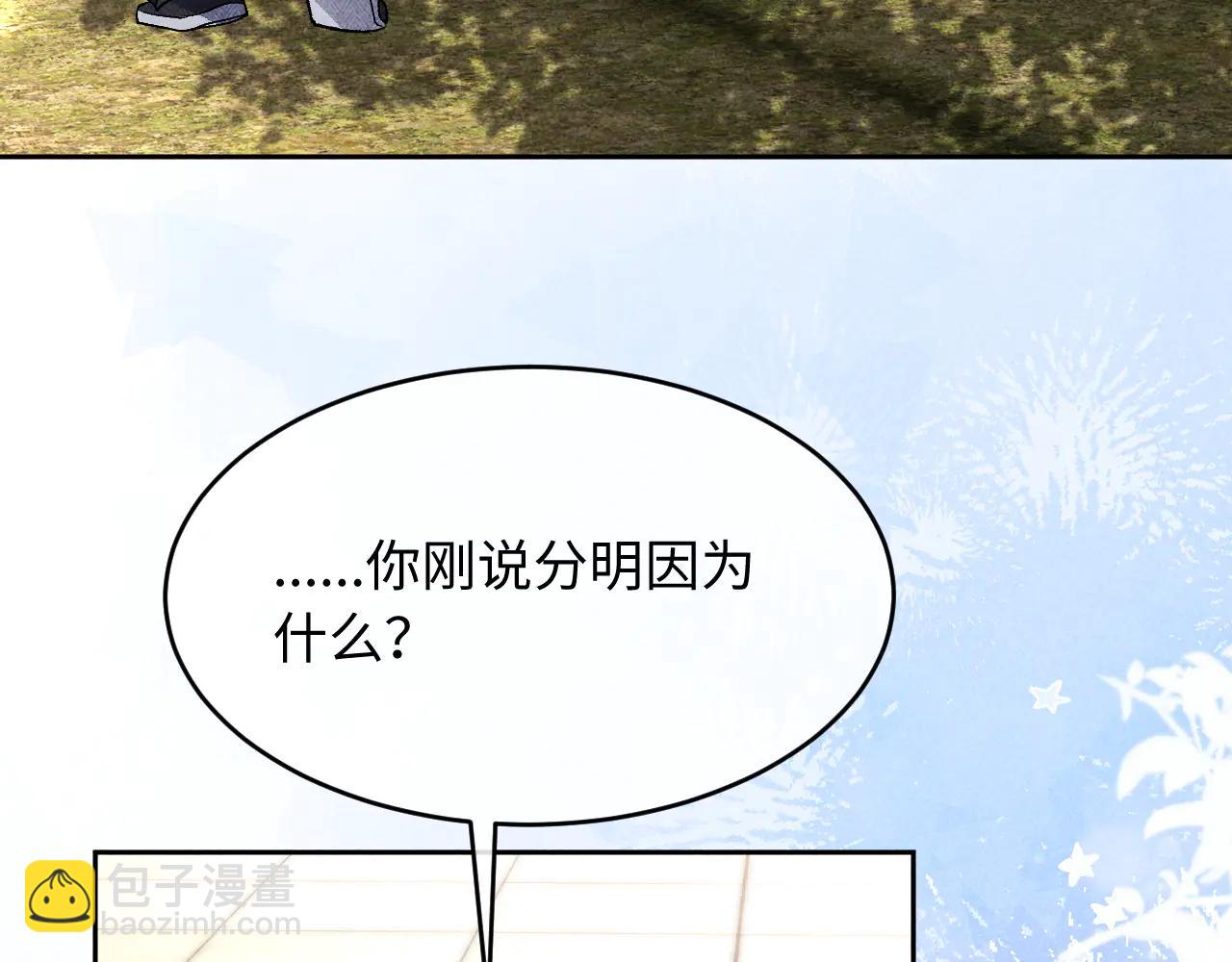 第14话 默默关注(1/2)-第14话