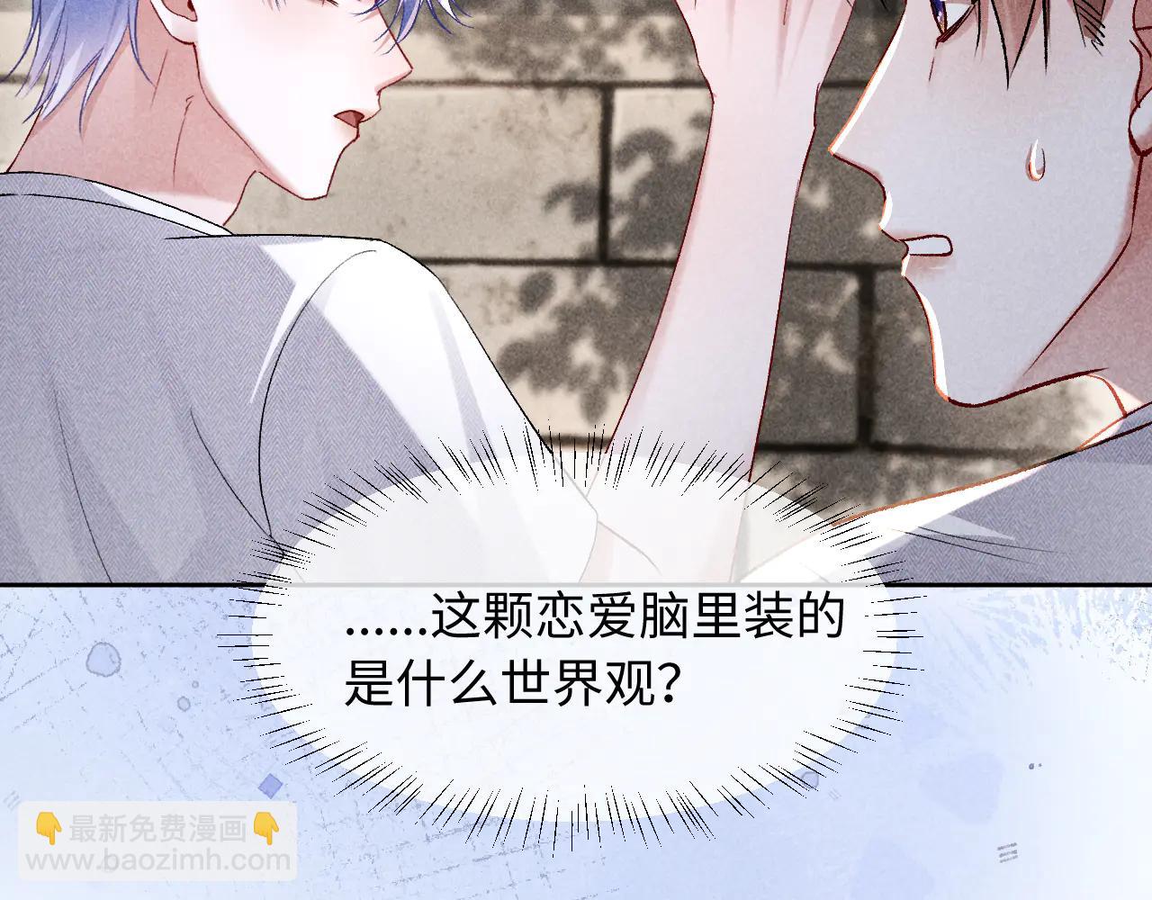 第14话 默默关注(1/2)-第14话