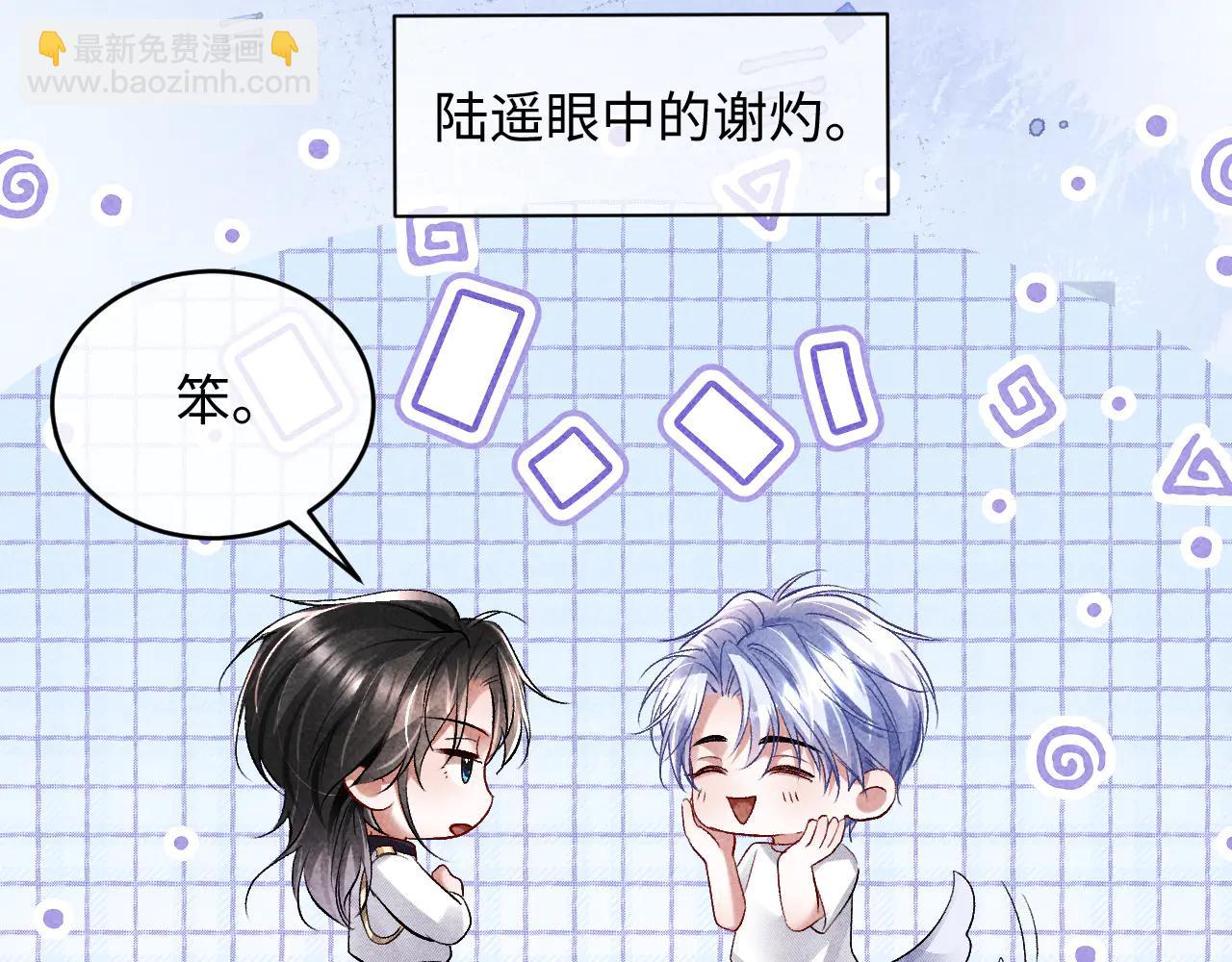 第14话 默默关注(1/2)-第14话