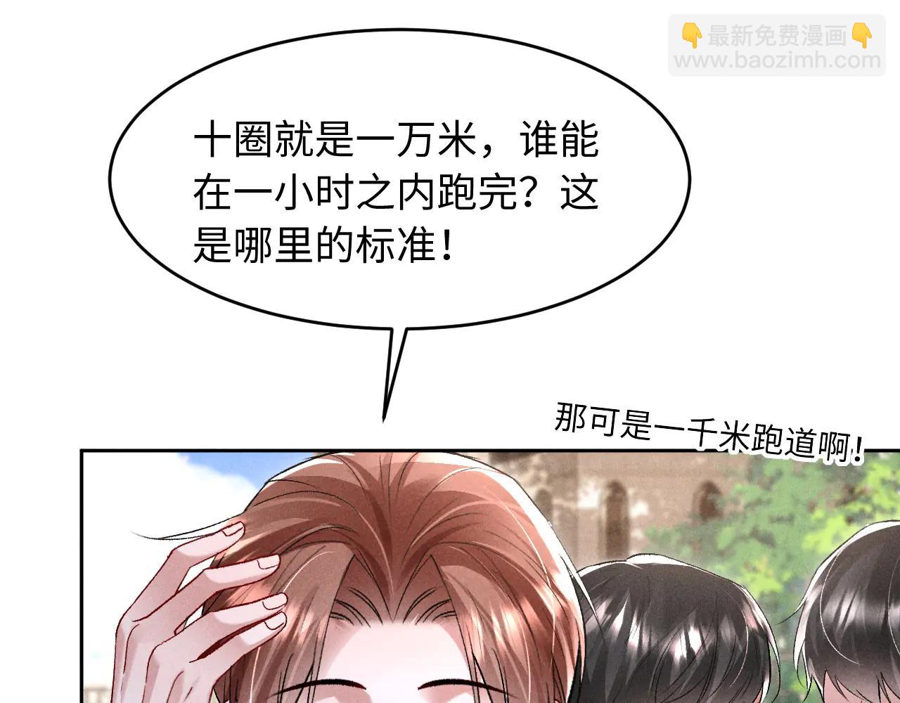 第14话 默默关注(1/2)-第14话