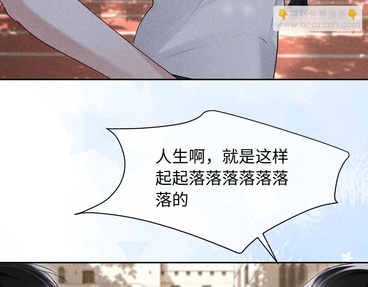 第14话 默默关注(1/2)-第14话