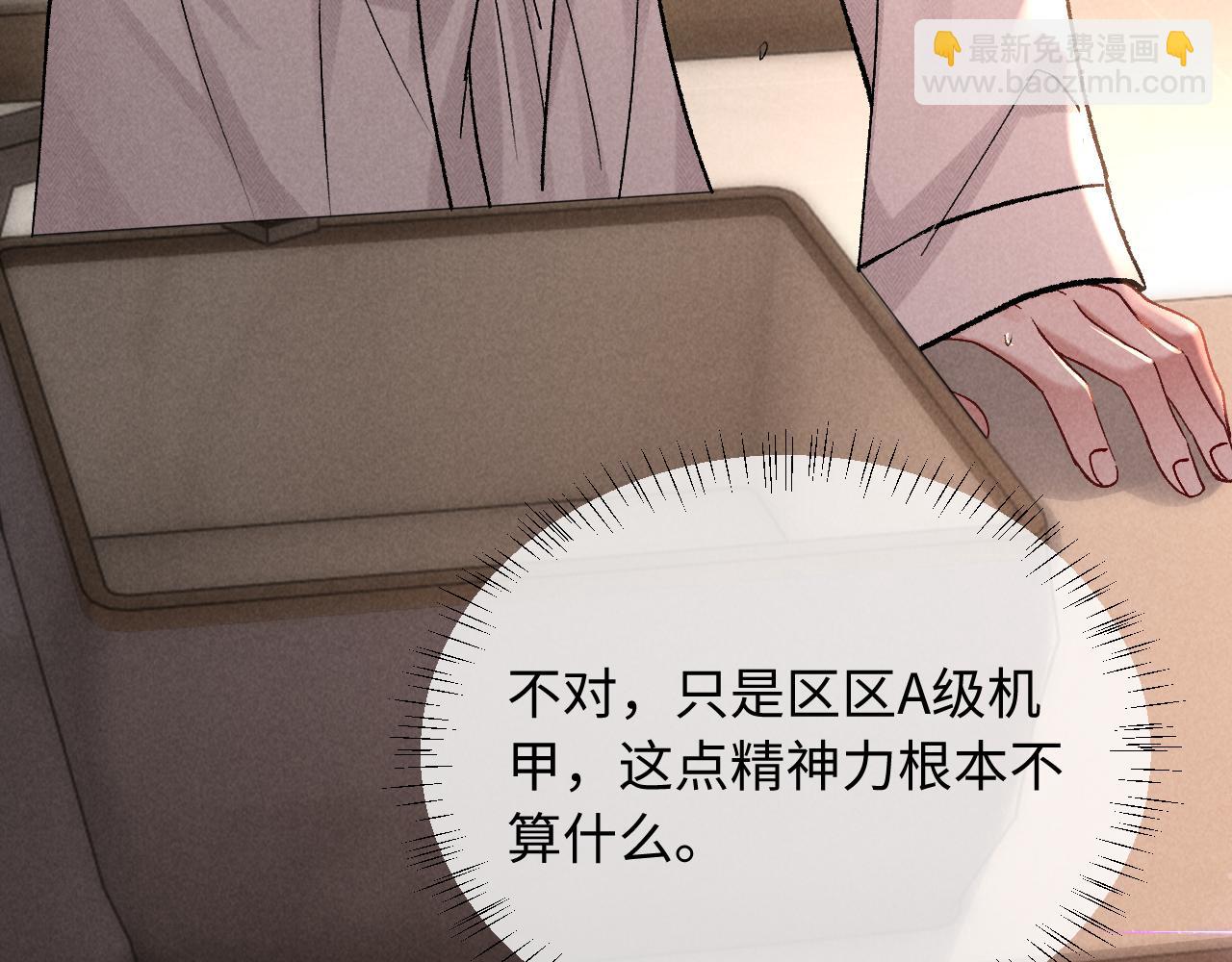 第16话(1/3)-第16话
