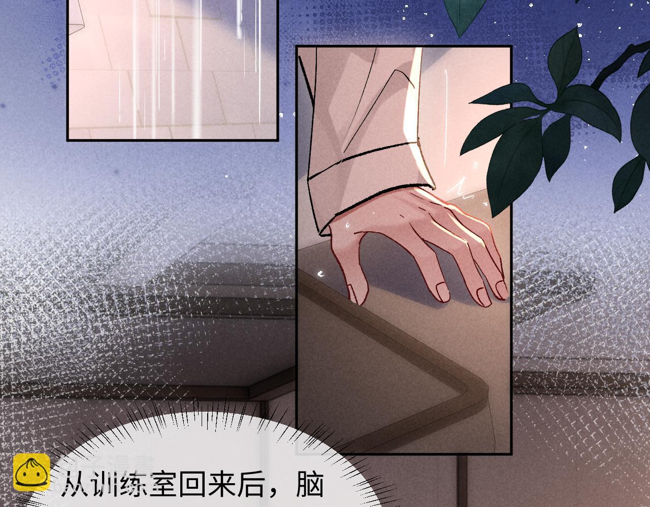第16话(1/3)-第16话