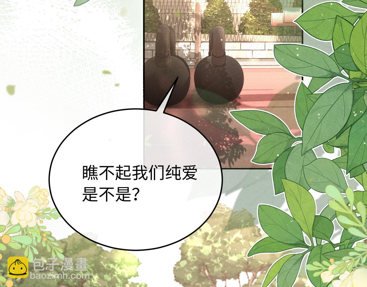 第18话 闹别扭(1/3)-第18话