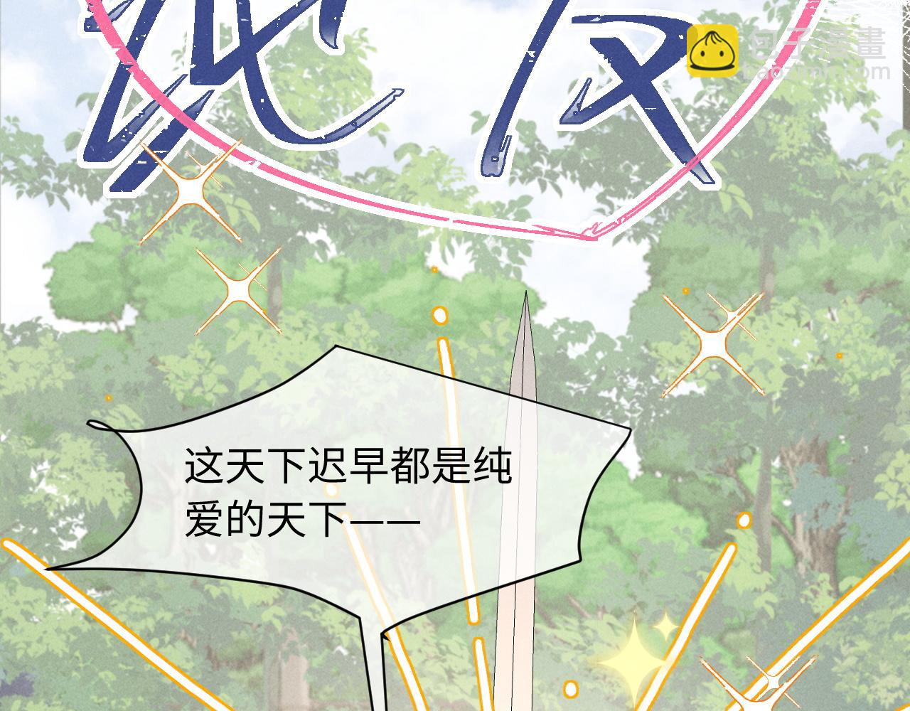 第18话 闹别扭(1/3)-第18话