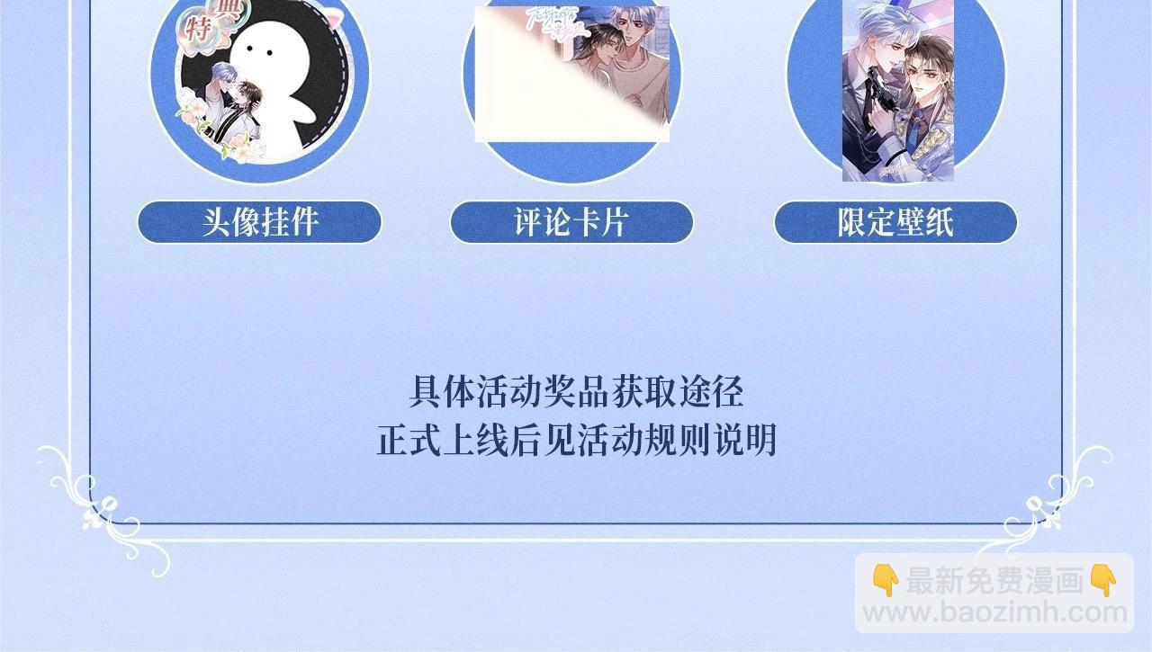 特典公开：0818 我想把您，一直留在我身边-第24话