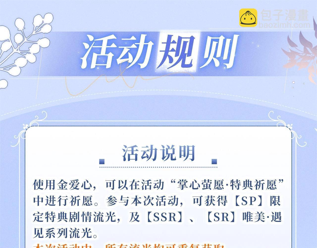 特典公开：0818 我想把您，一直留在我身边-第24话
