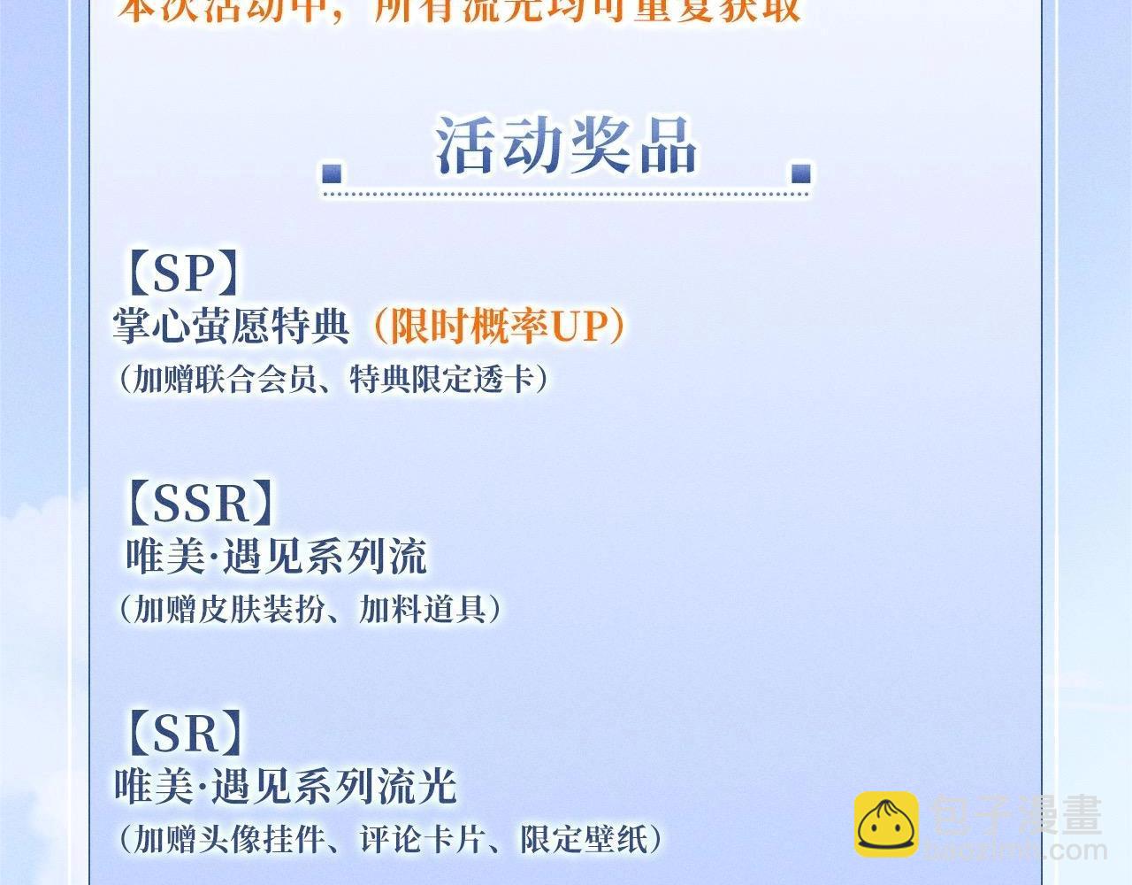 特典公开：0818 我想把您，一直留在我身边-第24话
