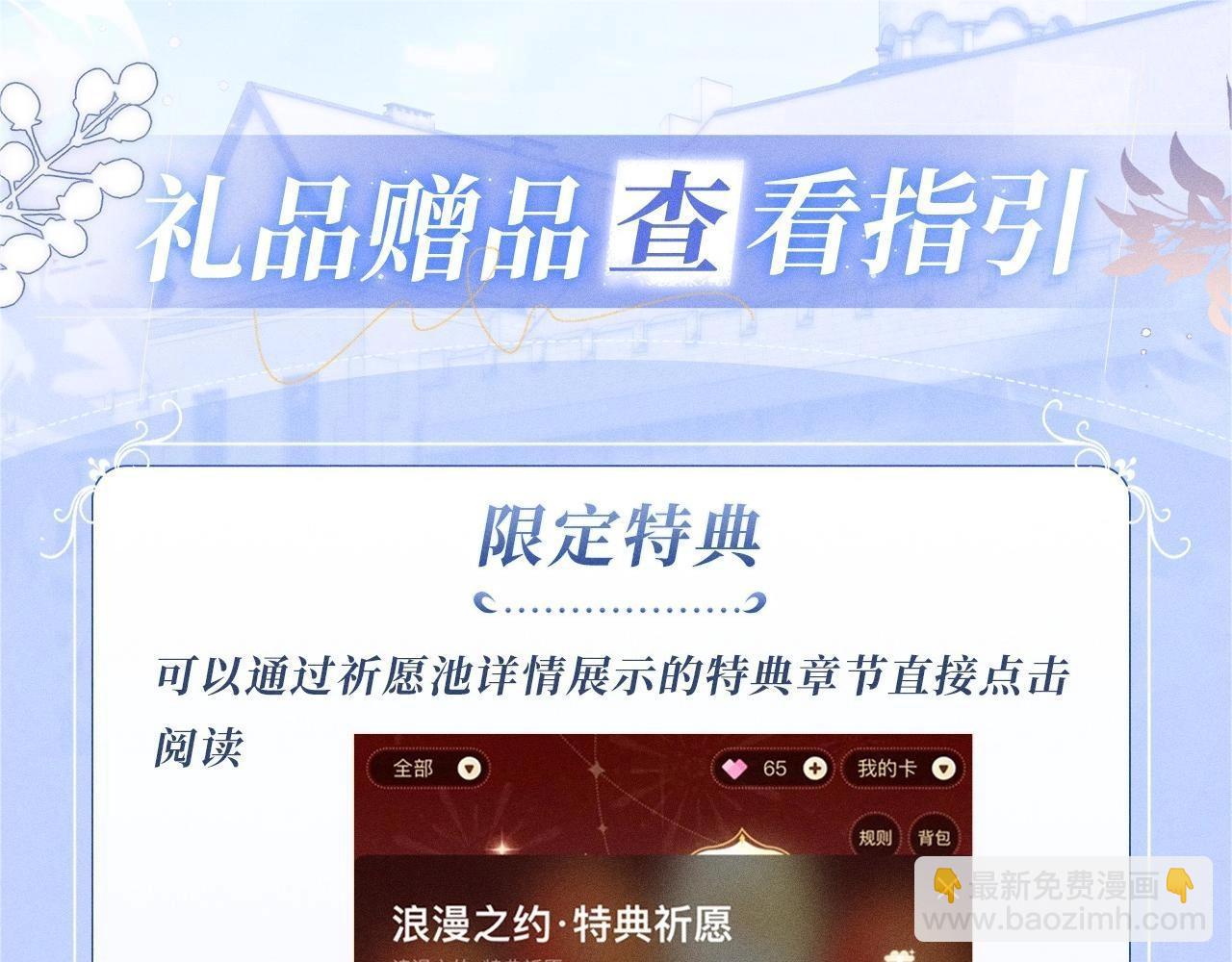 特典公开：0818 我想把您，一直留在我身边-第24话