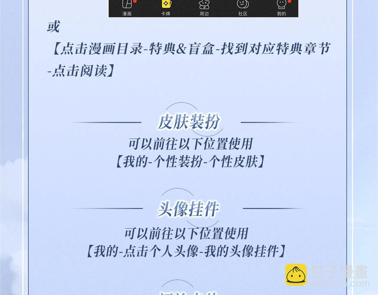 特典公开：0818 我想把您，一直留在我身边-第24话