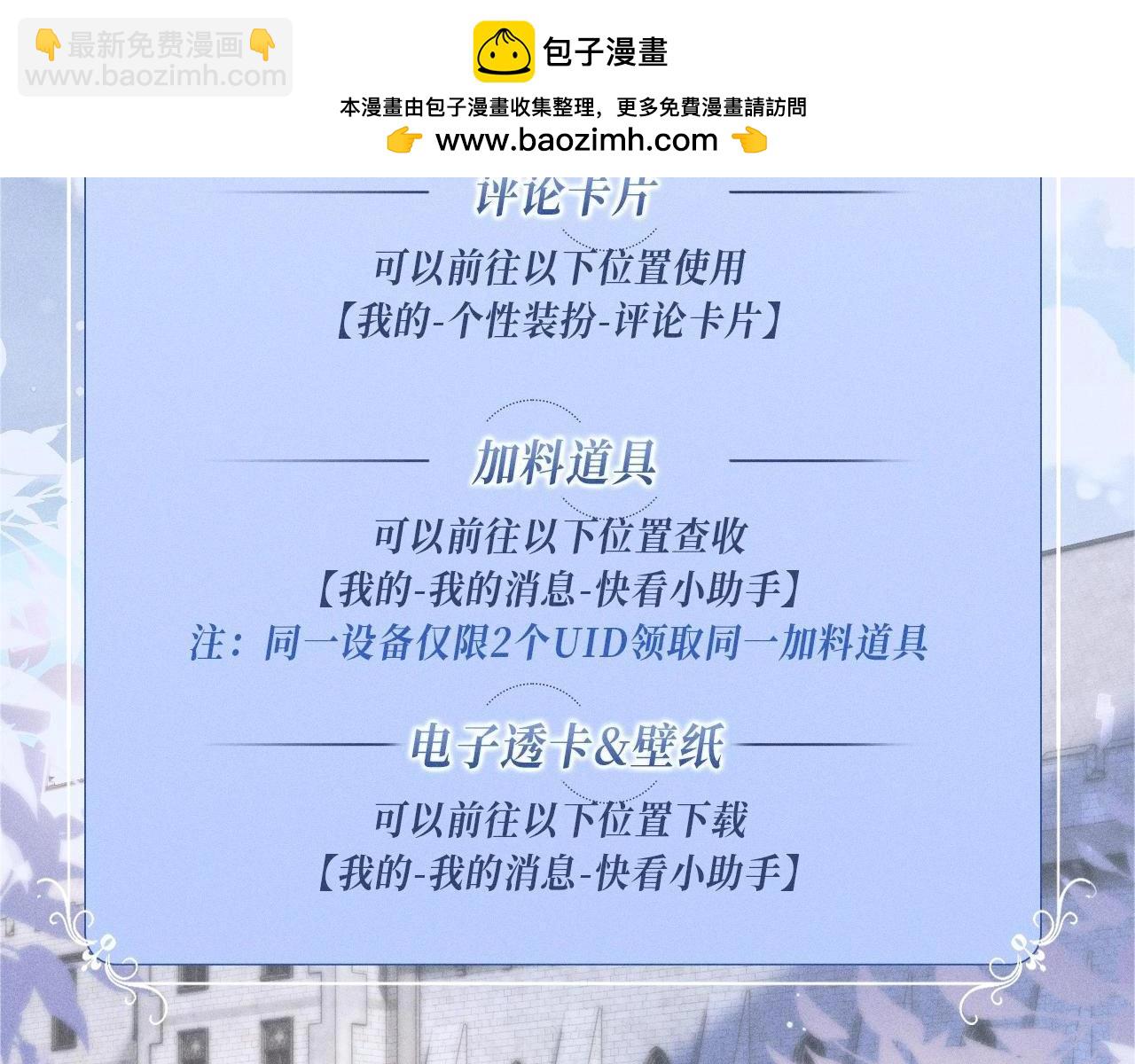 特典公开：0818 我想把您，一直留在我身边-第24话