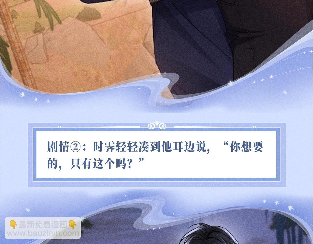 特典公开：0818 我想把您，一直留在我身边-第24话