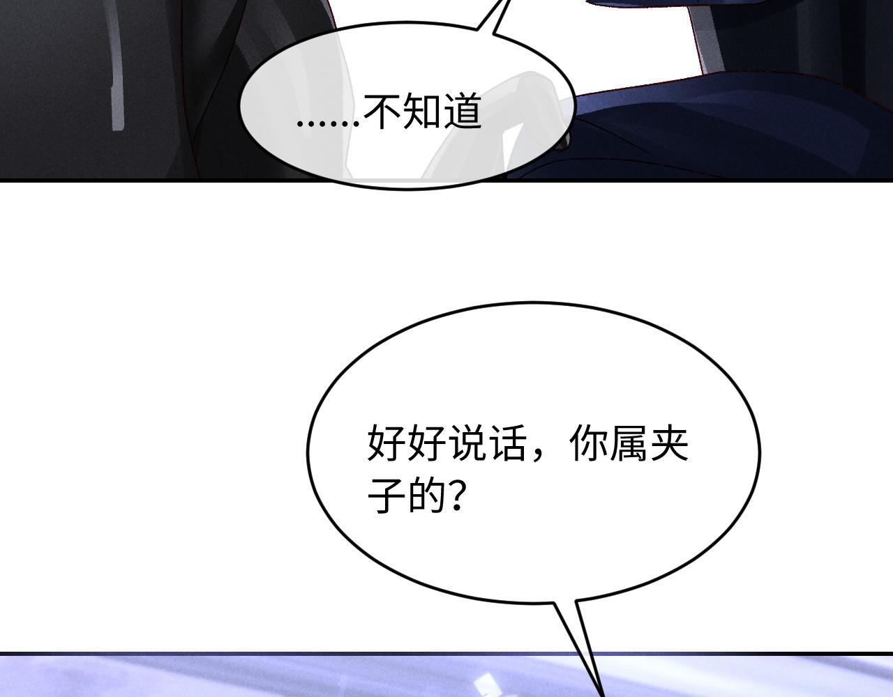 第27话 我有多能忍(1/3)-第28话