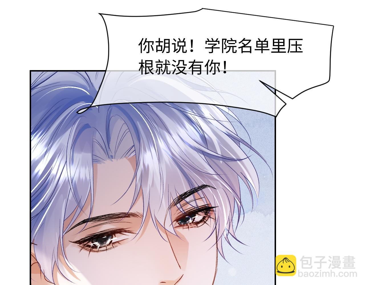 第2话 我是你们的学弟,谢灼(1/2)-第2话