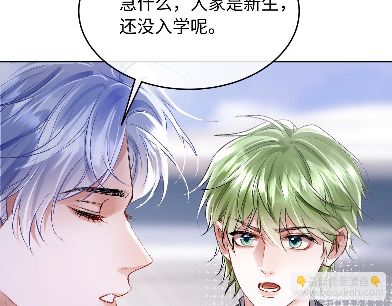 第2话 我是你们的学弟,谢灼(1/2)-第2话