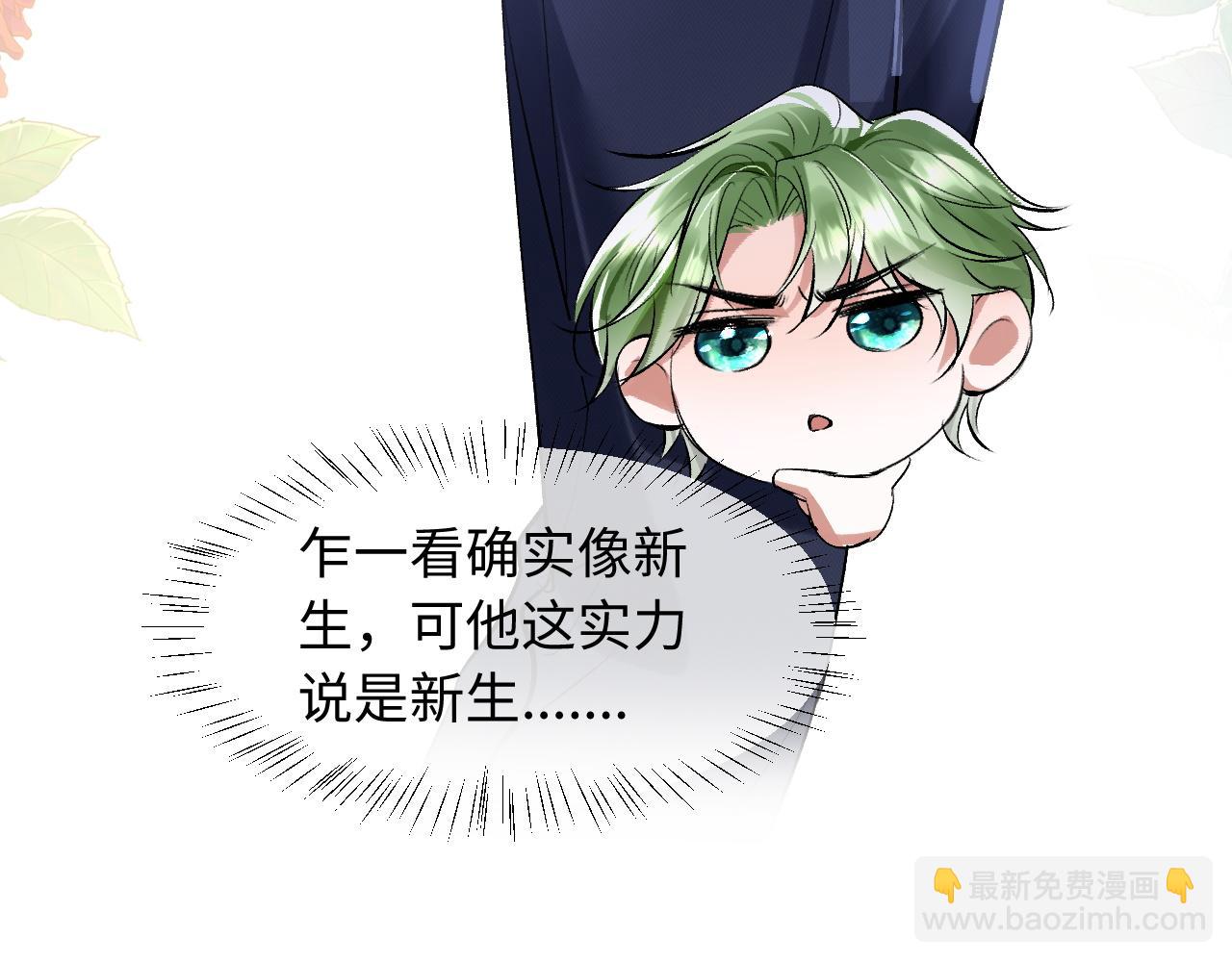 第2话 我是你们的学弟,谢灼(1/2)-第2话